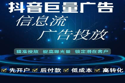 深度解析信息流广告代理的五大成功策略