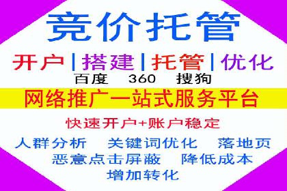 百度竞价开户案例：如何提升广告效果？